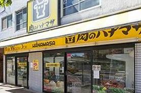 スーパー　肉のハナマサ西新橋店（スーパー）まで483m
