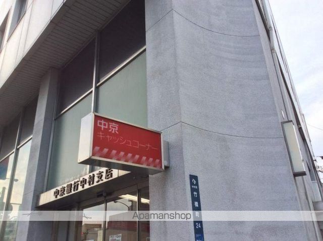 銀行　中京銀行（銀行）まで66m