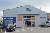 その他　ビーバープロ海老名店（その他）まで125m