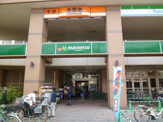 スーパー　マルエツ 鹿島田店（スーパー）まで275m