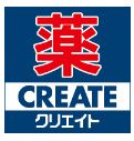 ドラックストア　クリエイトSD(エス・ディー) 相模原古淵店（ドラッグストア）まで452m