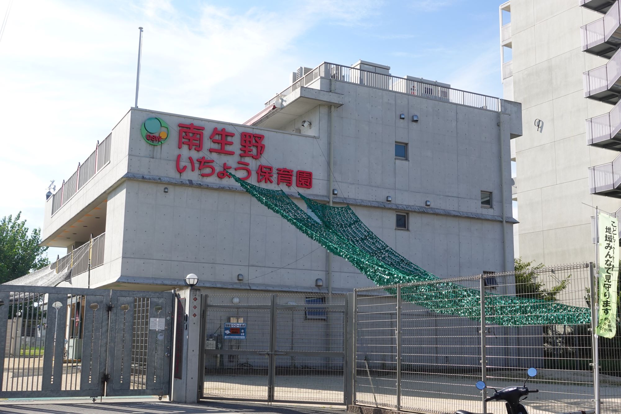 幼稚園・保育園　南生野いちょう保育園（幼稚園・保育園）まで377m