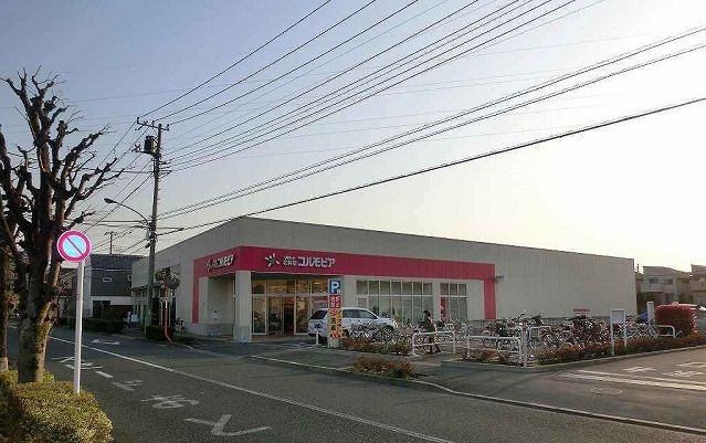 その他　コルモピア（その他）まで600m