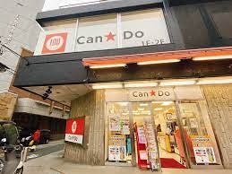 スーパー　キャンドゥ 新大久保店（スーパー）まで205m