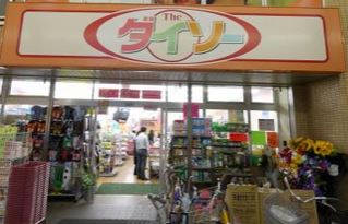スーパー　ザ・ダイソー メトロ・エム後楽園店（スーパー）まで579m
