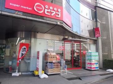 スーパー　miniピアゴ本郷5丁目店（スーパー）まで589m