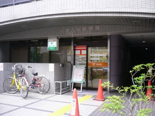 郵便局　台東入谷郵便局（郵便局）まで406m