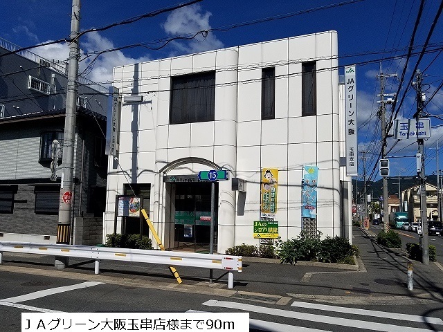 銀行　ＪＡグリーン大阪玉串店（銀行）まで90m