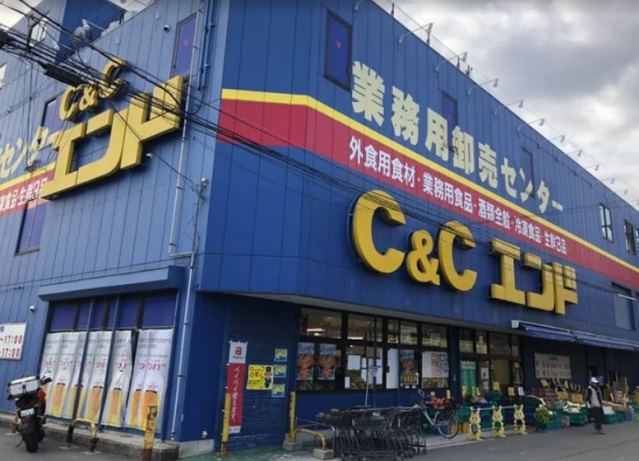 スーパー　C＆Cエンド本店（スーパー）まで499m