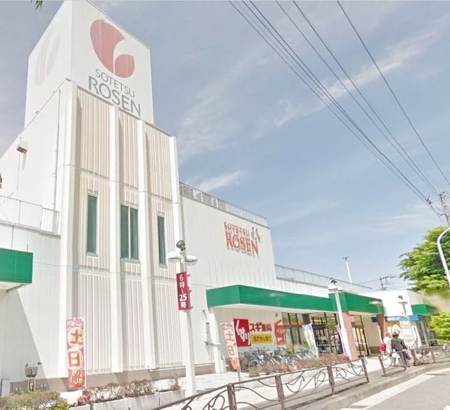スーパー　そうてつローゼンたいら店（スーパー）まで557m