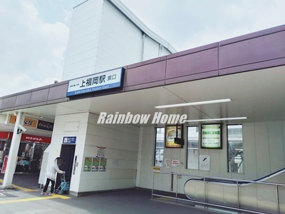 その他　上福岡駅（その他）まで1120m