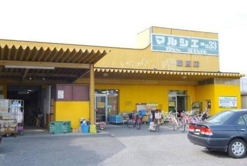 スーパー　マルシェー 東原店（スーパー）まで190m