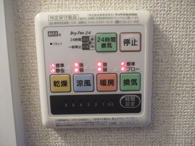 その他設備