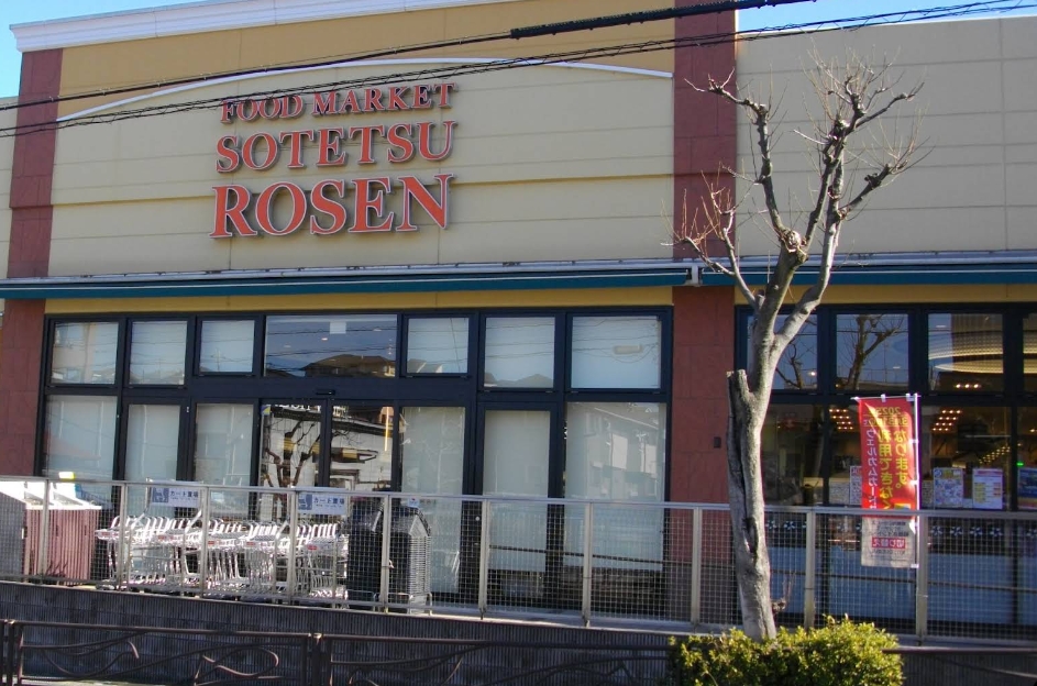 スーパー　そうてつローゼン梶ケ谷店（スーパー）まで471m