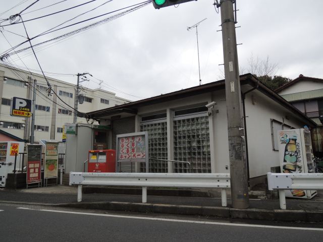 郵便局　新田郵便局（郵便局）まで240m