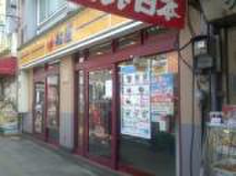 飲食店　松屋反町店（飲食店）まで342m