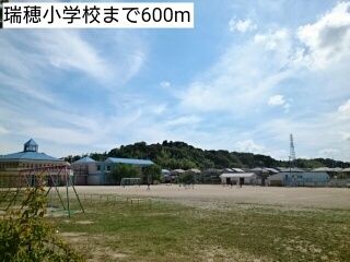 小学校　瑞穂小学校（小学校）まで600m