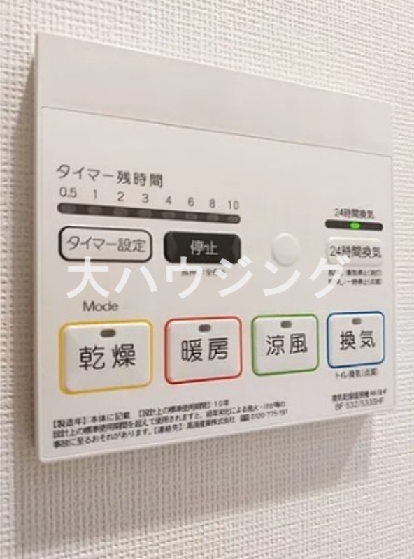 その他設備