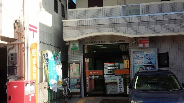 郵便局　名古屋高辻郵便局（郵便局）まで468m