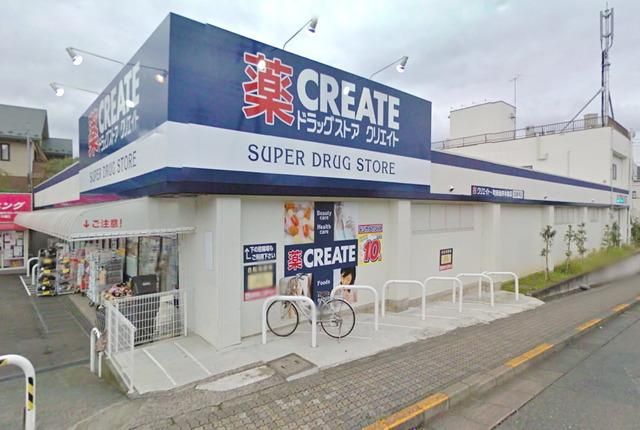 ドラックストア　クリエイトエス・ディー（ドラッグストア）まで1342m