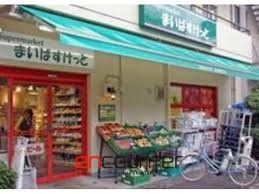 スーパー　まいばすけっと杉並桃井3丁目店（スーパー）まで240m