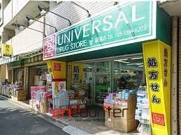 ドラックストア　ユニバーサルドラッグ荻窪店（ドラッグストア）まで230m