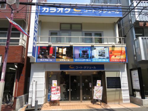 その他　コートダジュール日吉店（その他）まで186m
