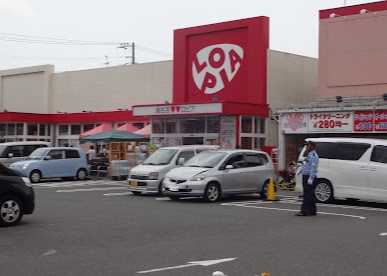スーパー　ロピア瀬谷橋戸店（スーパー）まで570m