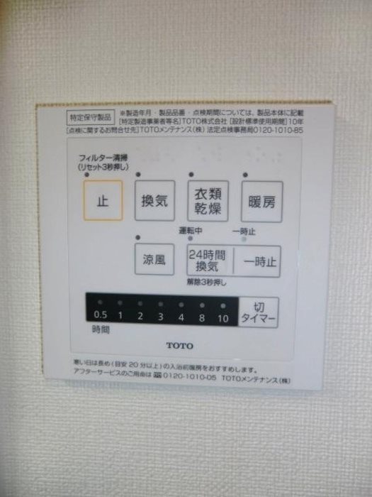 その他設備　※他部屋参照