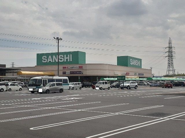 スーパー　スーパーサンシ桑名店（スーパー）まで950m