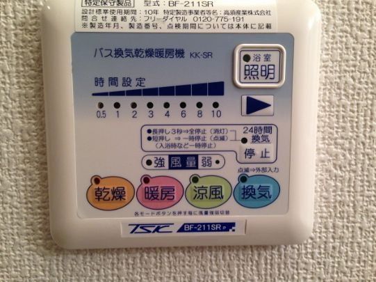 その他設備