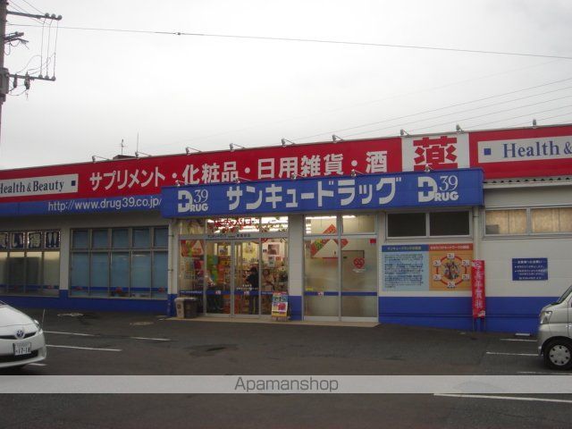 その他　サンキュードラッグ新高田店（その他）まで1131m