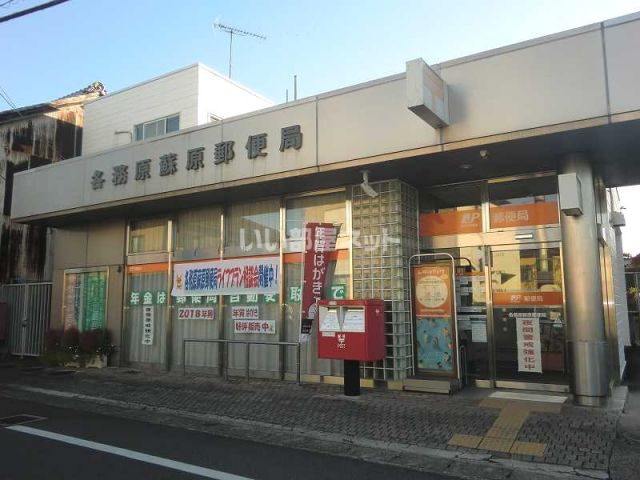 郵便局　各務原蘇原郵便局（郵便局）まで495m