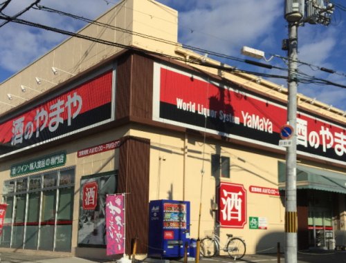 その他　酒のやまや 大桐店（その他）まで156m