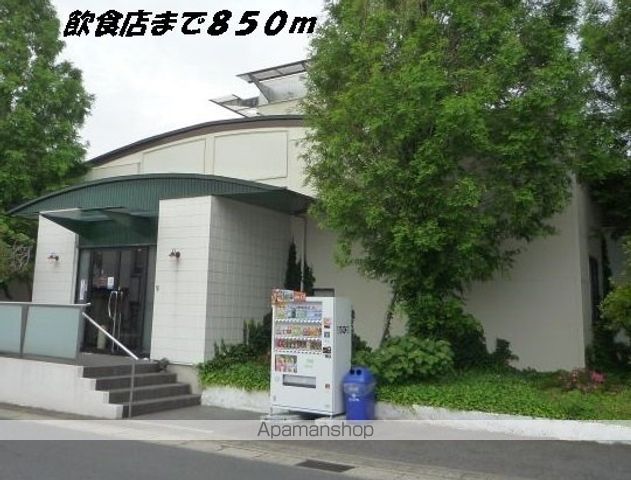 飲食店　あさくま（飲食店）まで850m
