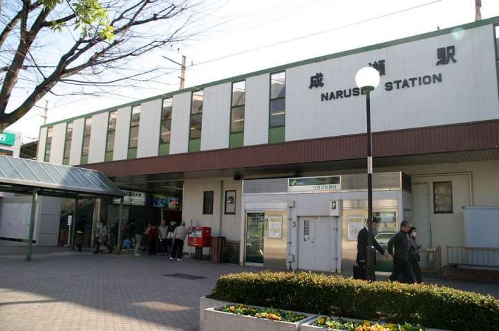 その他　成瀬駅（その他）まで684m