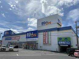 ホームセンター　エディオン岡南店（ホームセンター）まで348m