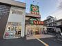 スーパー　ライフ東尾久店（スーパー）まで742m