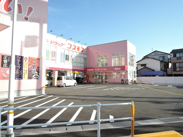 ドラックストア　ディスカウントドラッグコスモス薊野店（ドラッグストア）まで1878m