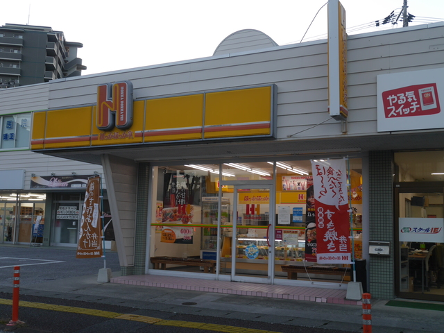 飲食店　ほっかほっか亭秦泉寺店（飲食店）まで556m