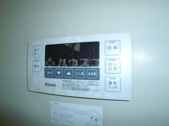 その他設備