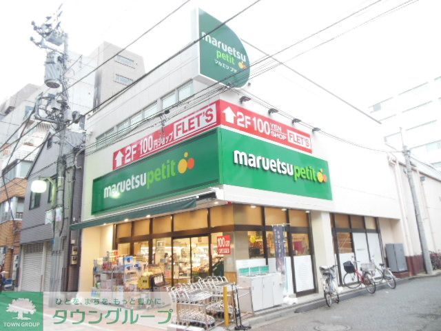その他　マルエツプチ