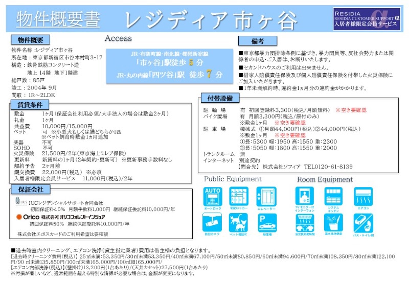 建物外観