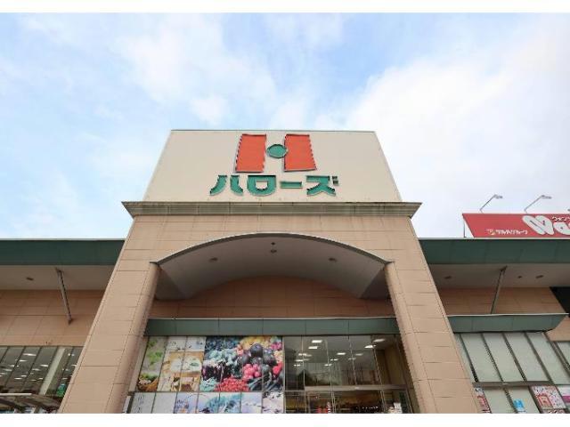 スーパー　ハローズ伊勢丘店（スーパー）まで655m