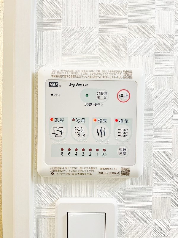 その他設備　★浴室乾燥機(暖房・涼風機能)★