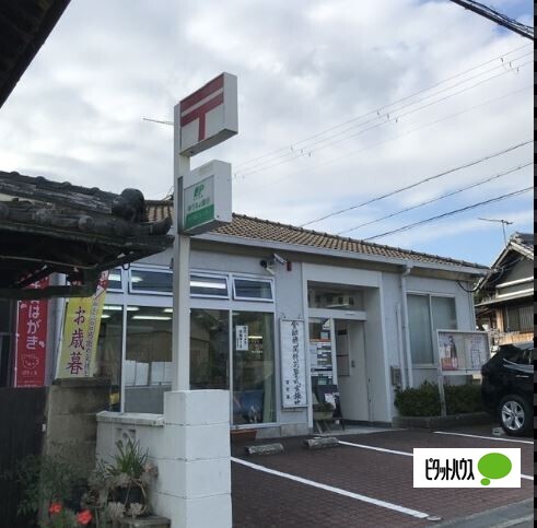 郵便局　根来郵便局（郵便局）まで1508m