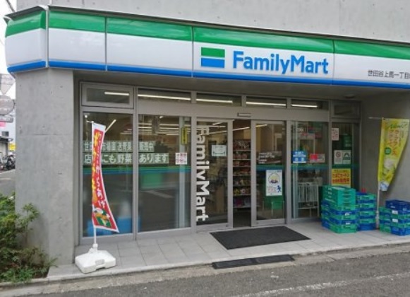 コンビニ　ファミリーマート 世田谷下馬一丁目店（コンビニ）まで390m
