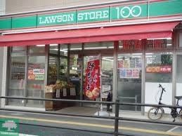 コンビニ　ローソンストア100池尻店（コンビニ）まで200m