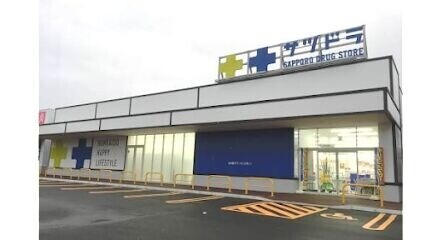 ドラックストア　サツドラ南22条店（ドラッグストア）まで1064m