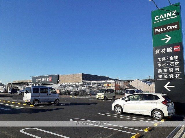 ホームセンター　カインズホーム（ホームセンター）まで1200m